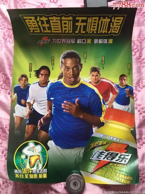 第二主場